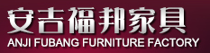 Zhejiang Anji Fubang Office furniture Co. Ltd.