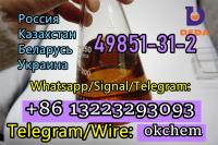 Belarus fast delivery Cas 49851-31-2 2-Bromovalerophenone low price Telegram okchem