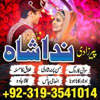 Amil baba Black magic Expert in Islamabad, Online Amil baba in Jhelum, Amil baba Contact Number karachi