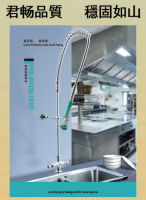 Pre Rinse Faucet