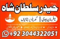 amil baba uk, amil baba in canada, amil baba in pakistan london