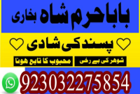 amil baba in karachi amil baba lahore | amil baba uk usa uae