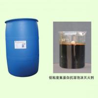 Low - viscosity Fluoroprotein Anti - dissolving Foam Extinguishing Agent