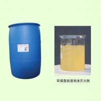 Environmentally friendly anti-solvent foam extinguishing agent