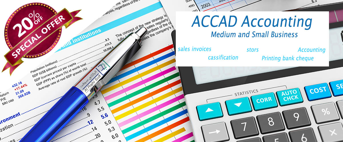 ACCAD Accounting Software