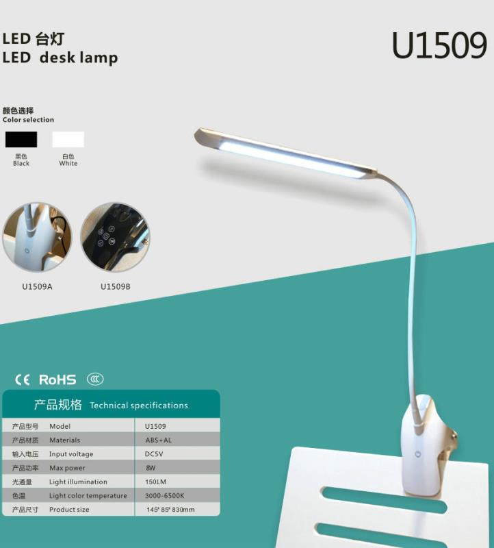 LED Desk Lamp - U1509_2