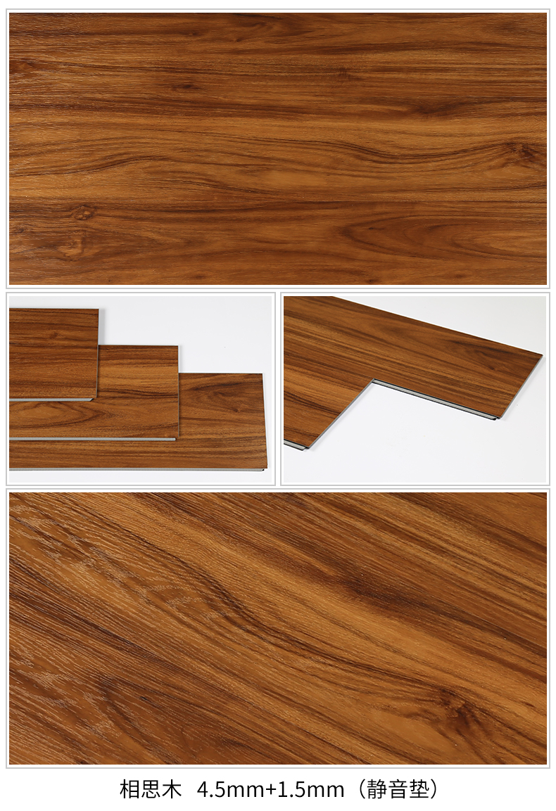 5mm 4mm waterproof soundproof  wood texture pvc vinyl rigid core resilient spc plastic click flooring plank