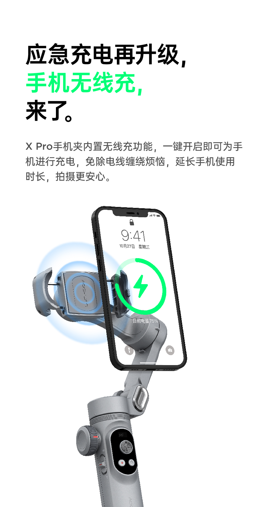 New three axis mobile phone gimbal with wireless charging feature
