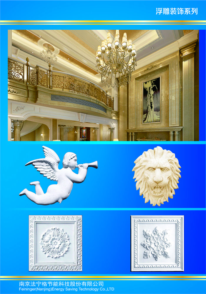 European decorative materials - relief series