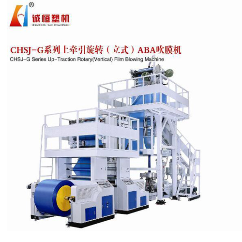 Chsj-g aba vertical traction rotary film blowing machine