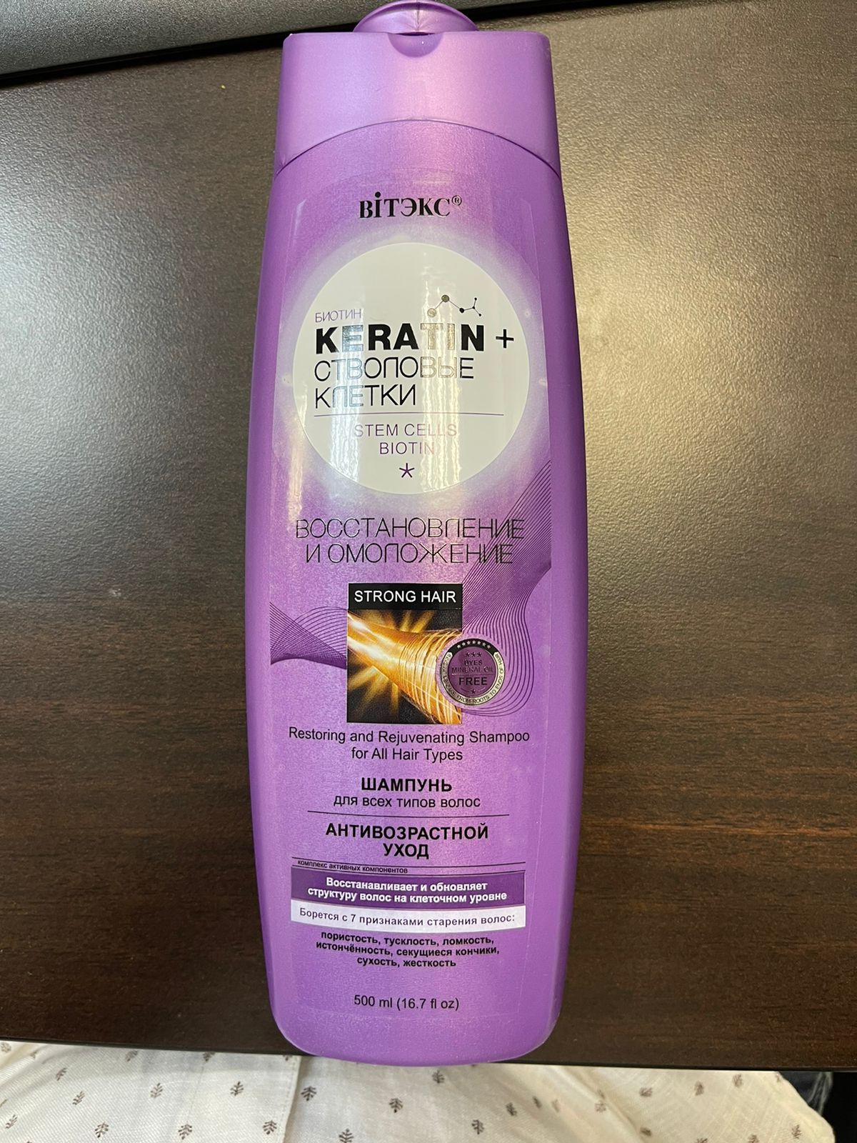 Shampoo  with keratin restoring and rejuvenating hair, prevents split ends, 500 ml
