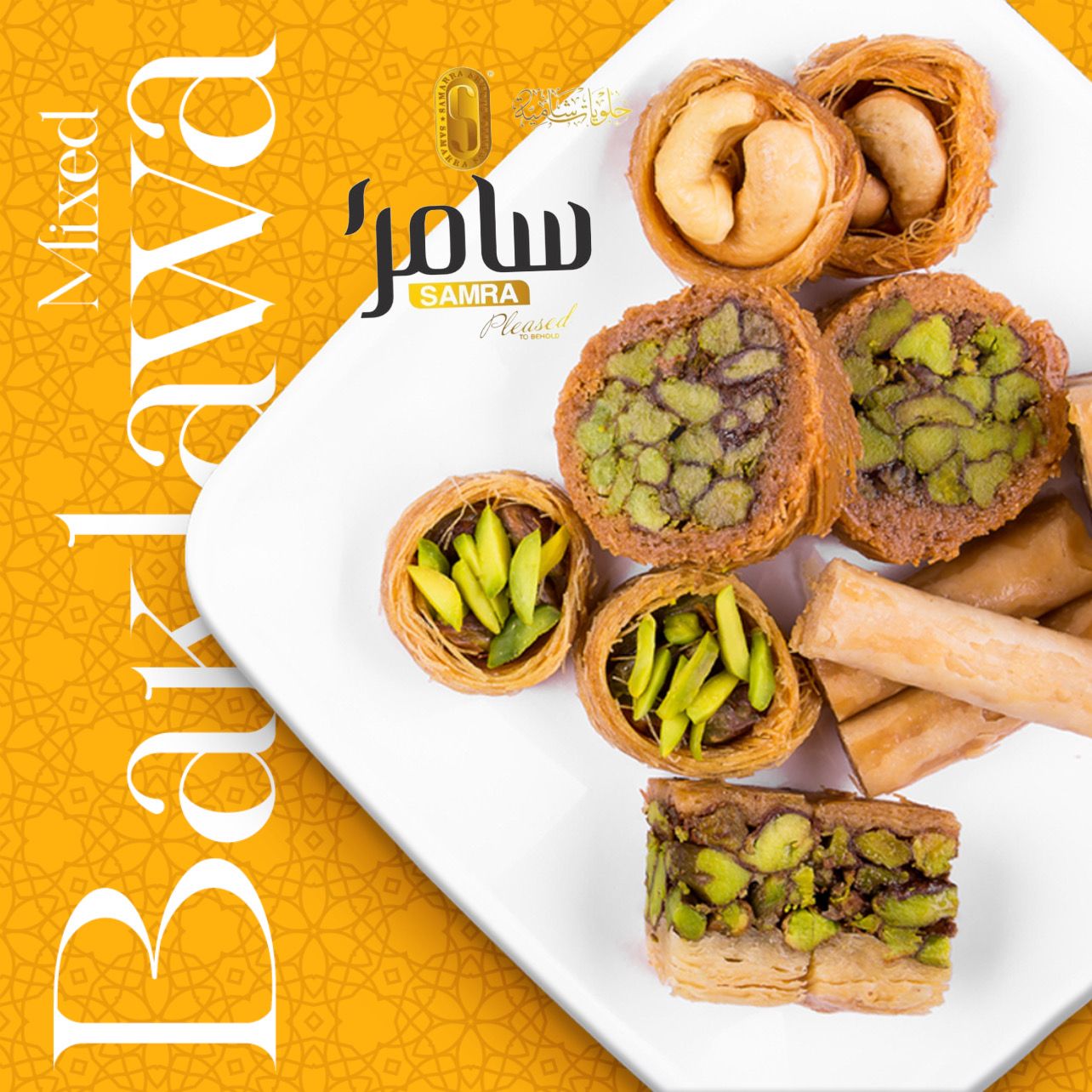 Samra Sweets Mixed Baklawa - Exquisite Oriental Sweets Assortment - 200g (Tin Can)_3