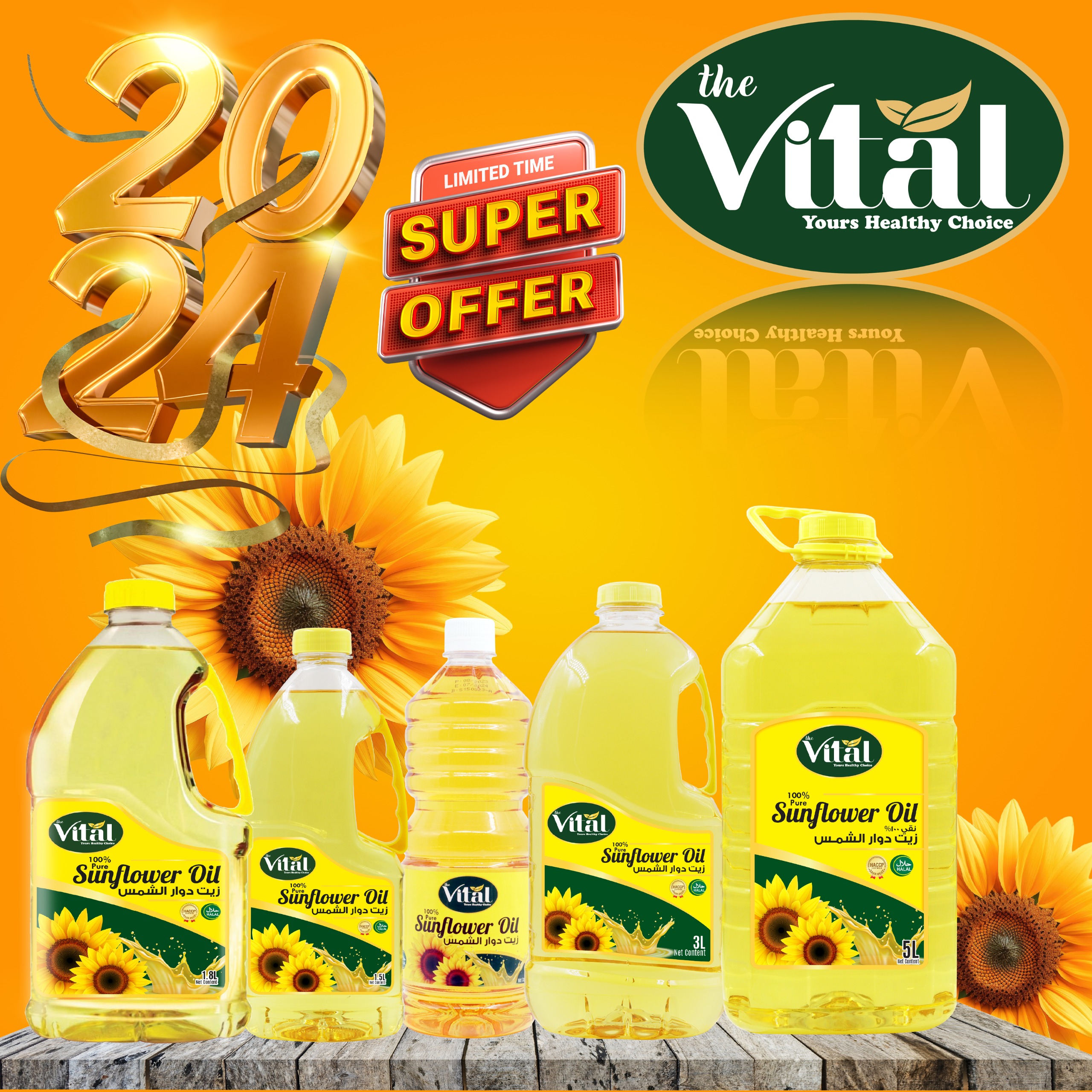VITAL Sunflower Oil - Private Label Available