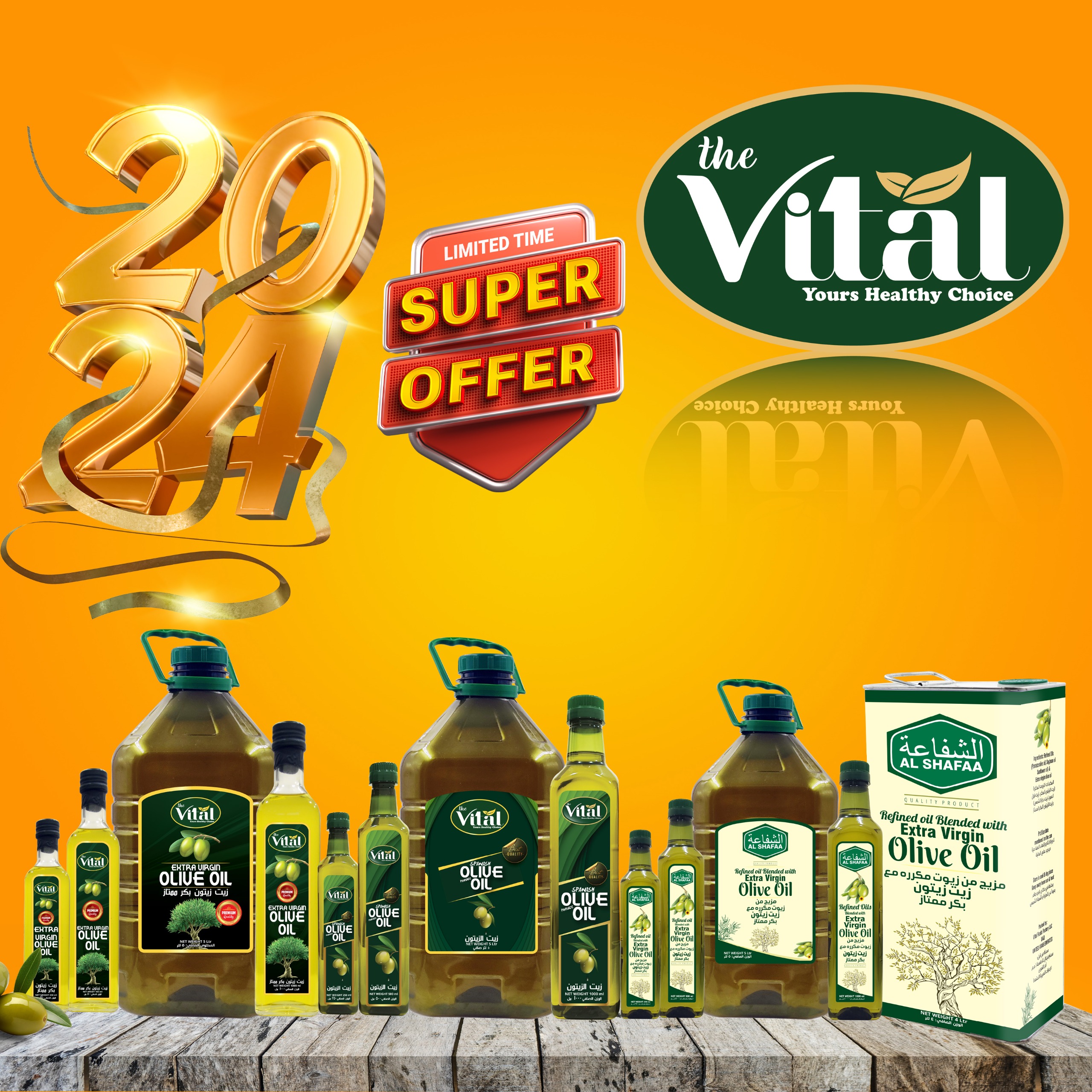 VITAL / AL SHAFAA OLIVE OILS / Private Label Available
