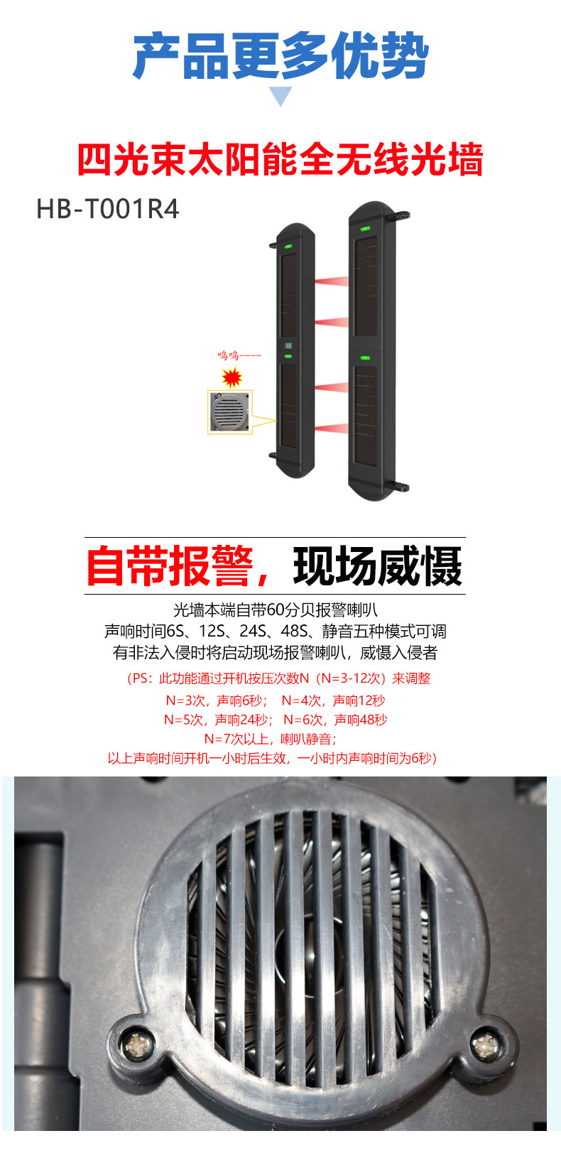 Solar-powered 4-beams active wireless infrared light wall perimeter security outdoor intrusion detection system_11