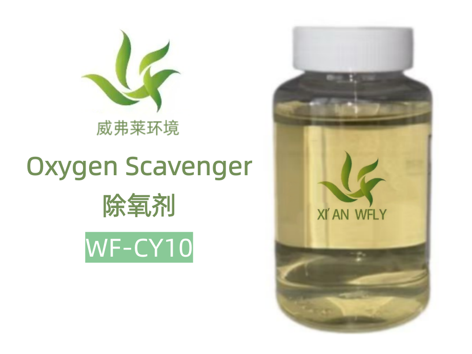 WF-CY10 Oxygen Scavenger_2