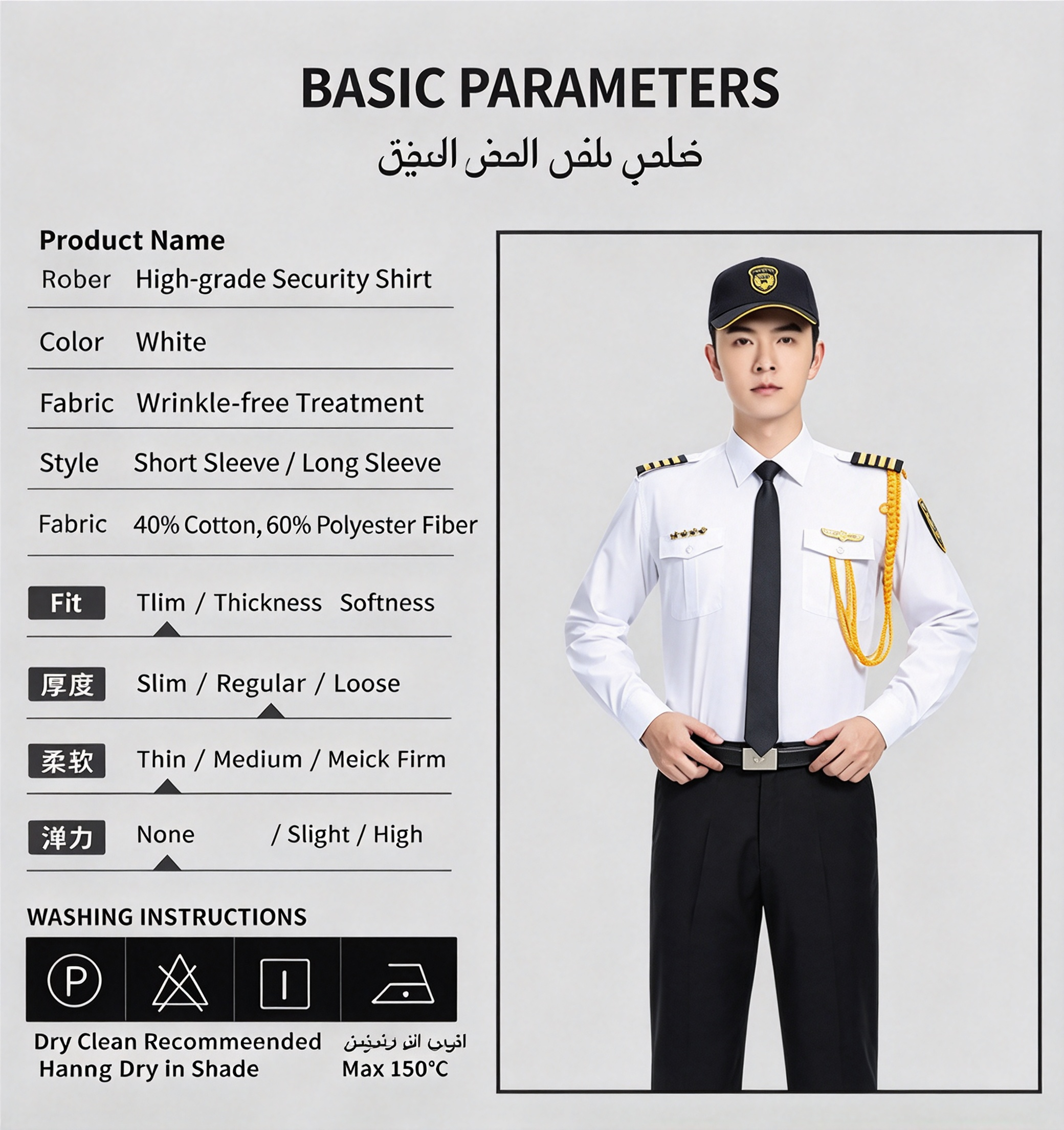 A professional men’s security uniform, this white short sleeve set includes a stand collar shirt, black tie, black belt, epaulets, chest badges, arm patch, black security cap and matching black work trousers. The clean white color with black accessories creates a formal and authoritative look, suitable for security officers, airport security, hotel security, office security, mall security, event security and daily patrol duties in the UAE._6