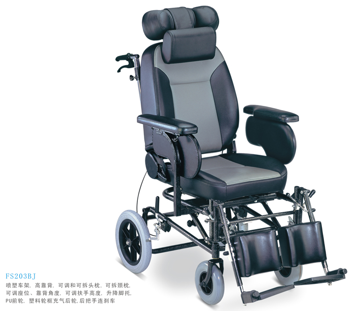 Reclining Wheelchair - FS203BJ
