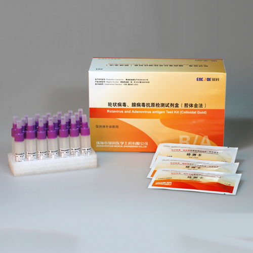 Rotavirus, adenovirus antigen detection kit (colloidal gold method)