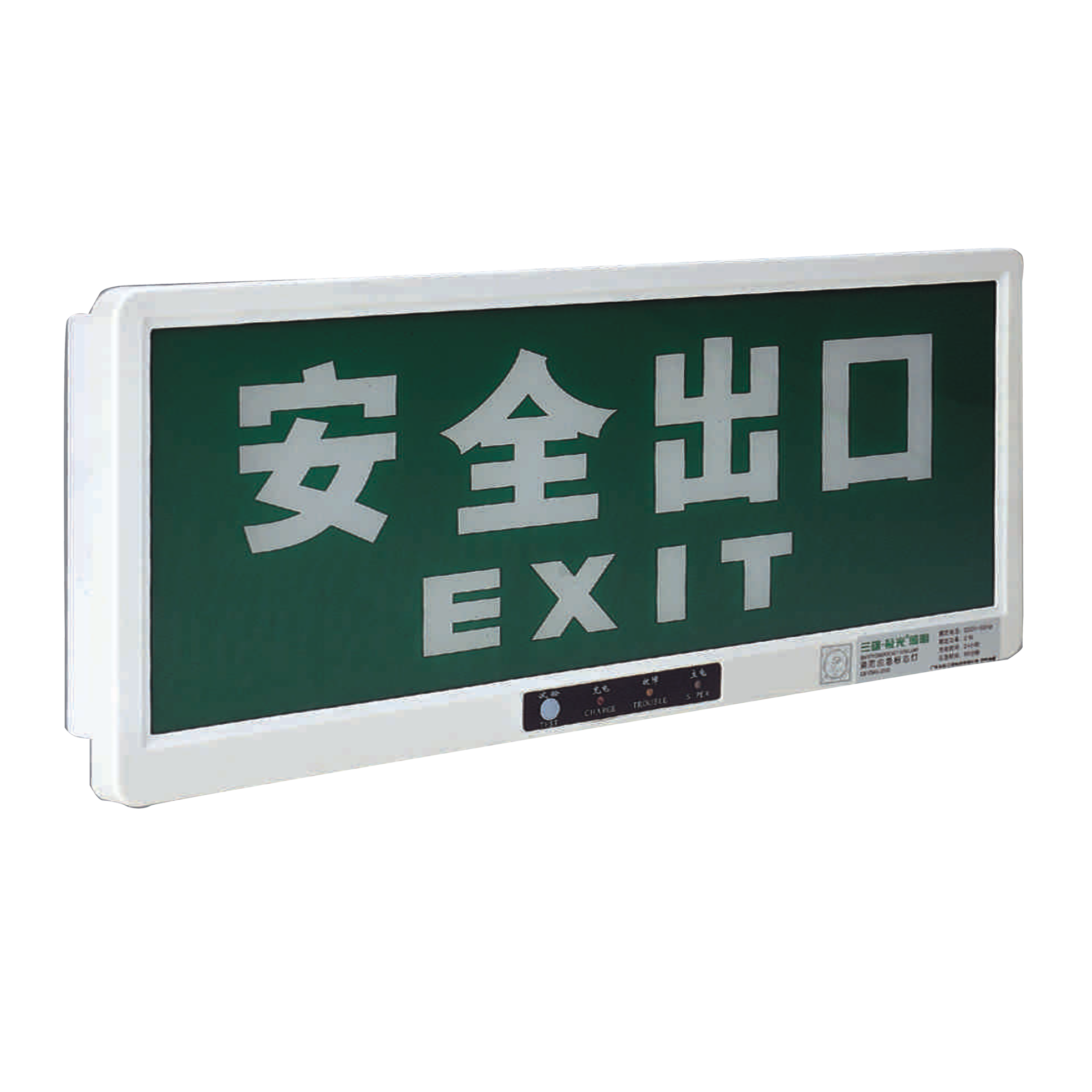 Exit sign (recessed)